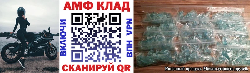 Amphetamine Premium Сенгилей