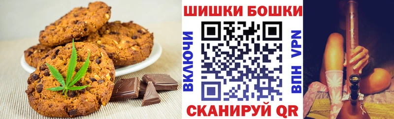 Печенье с ТГК конопля  OMG рабочий сайт  Сенгилей 