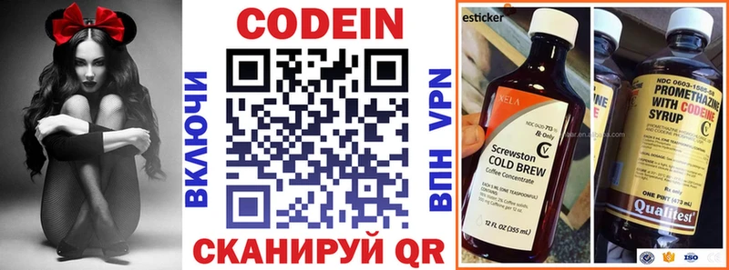 Кодеиновый сироп Lean Purple Drank  где продают наркотики  гидра зеркало  Сенгилей 