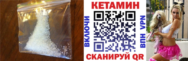 Кетамин VHQ  Сенгилей 