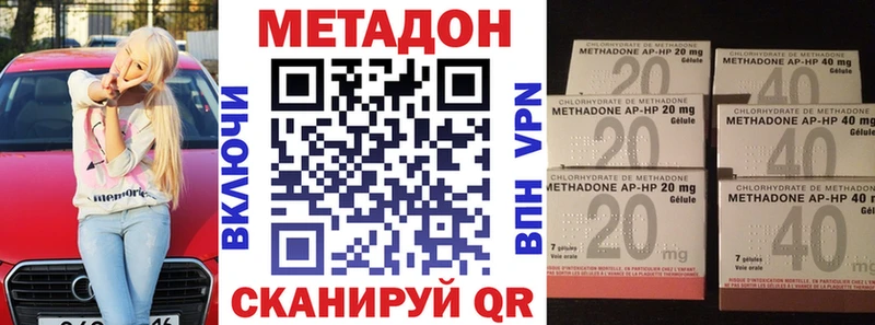 купить закладку  Сенгилей  МЕТАДОН белоснежный 