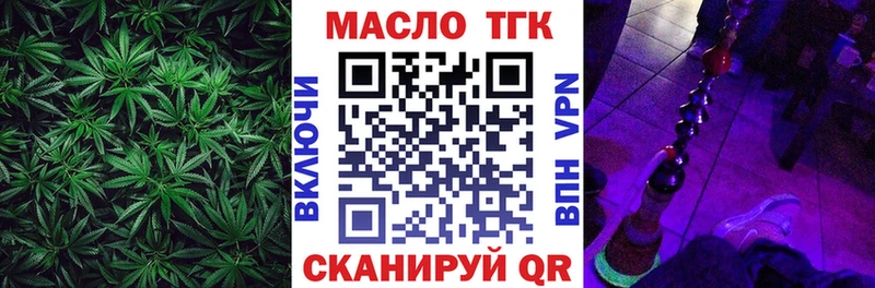 Дистиллят ТГК вейп с тгк  Сенгилей 